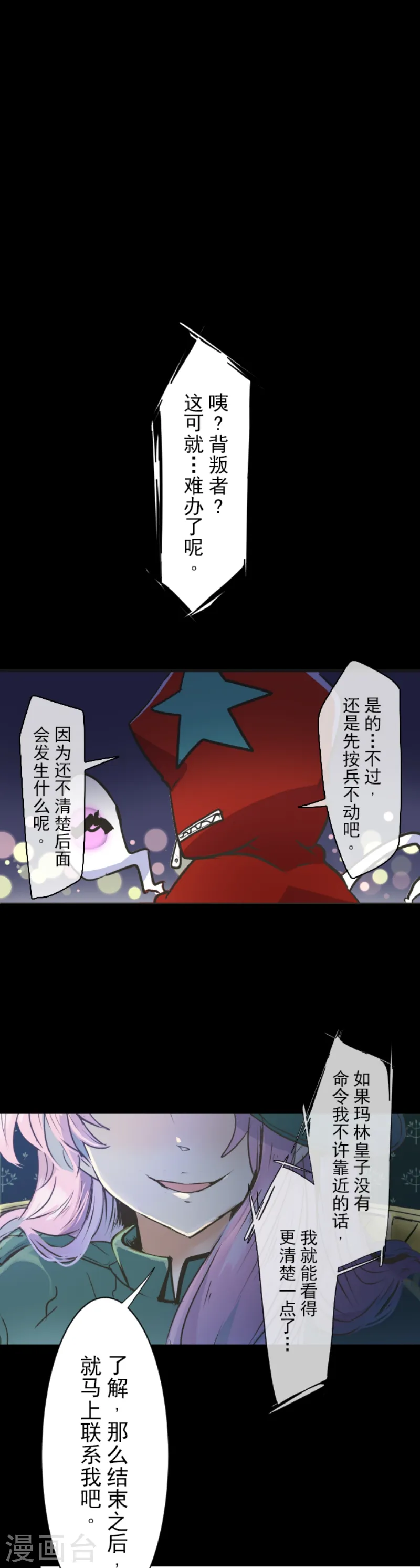 第28话 争分夺秒18