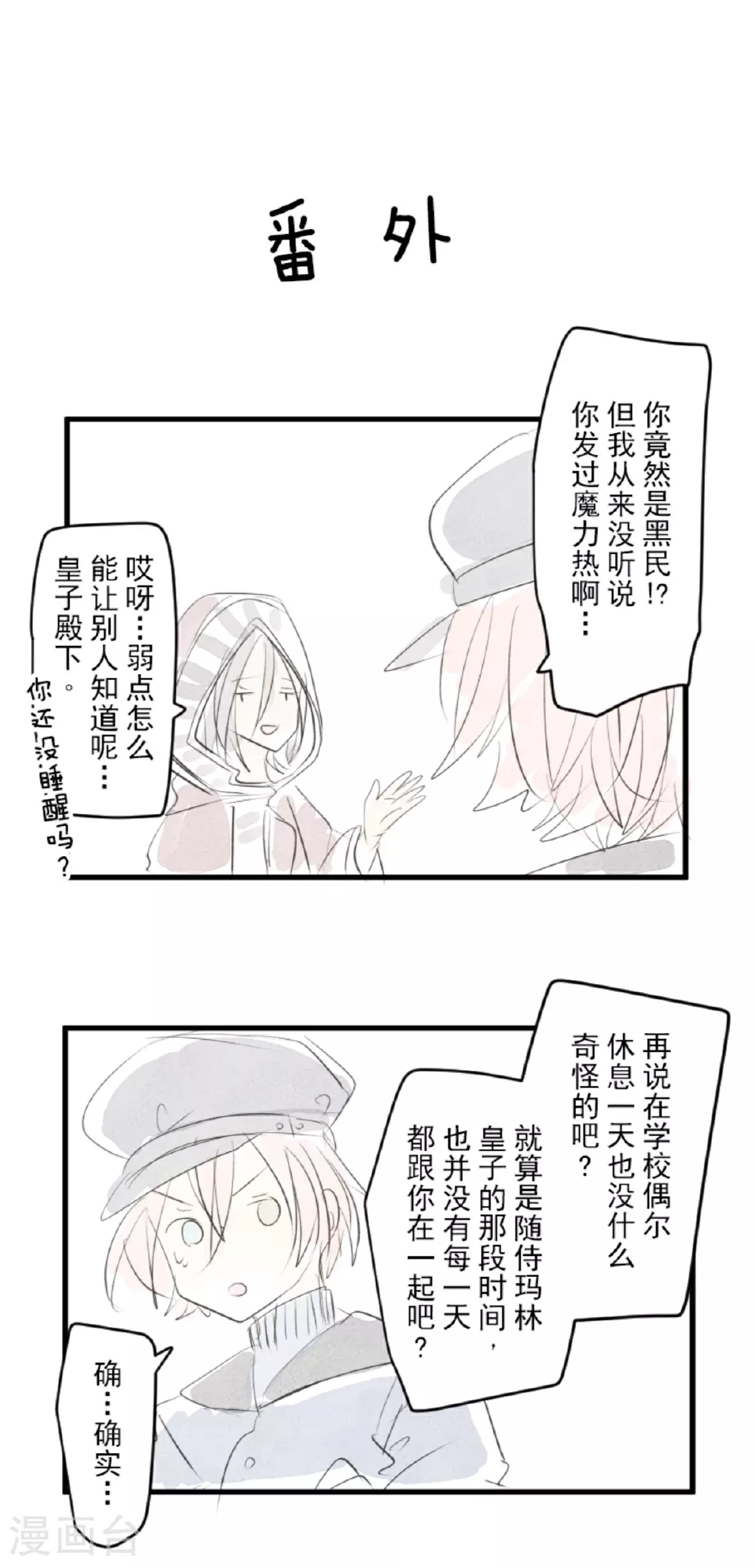 第294话 援军到来54