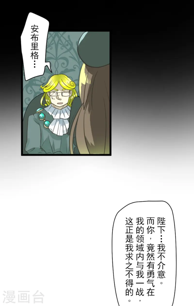 第222话 艾尔的条件33
