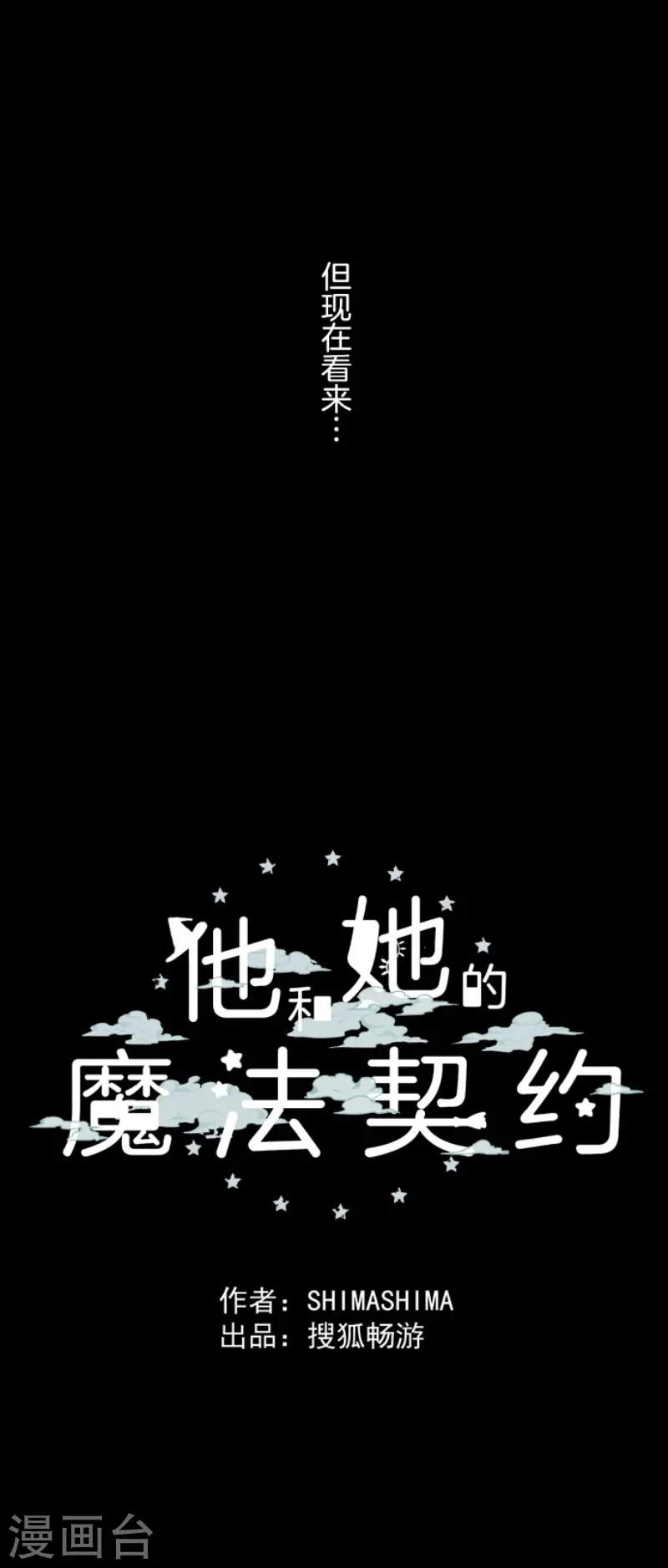 第163话 过去篇2346