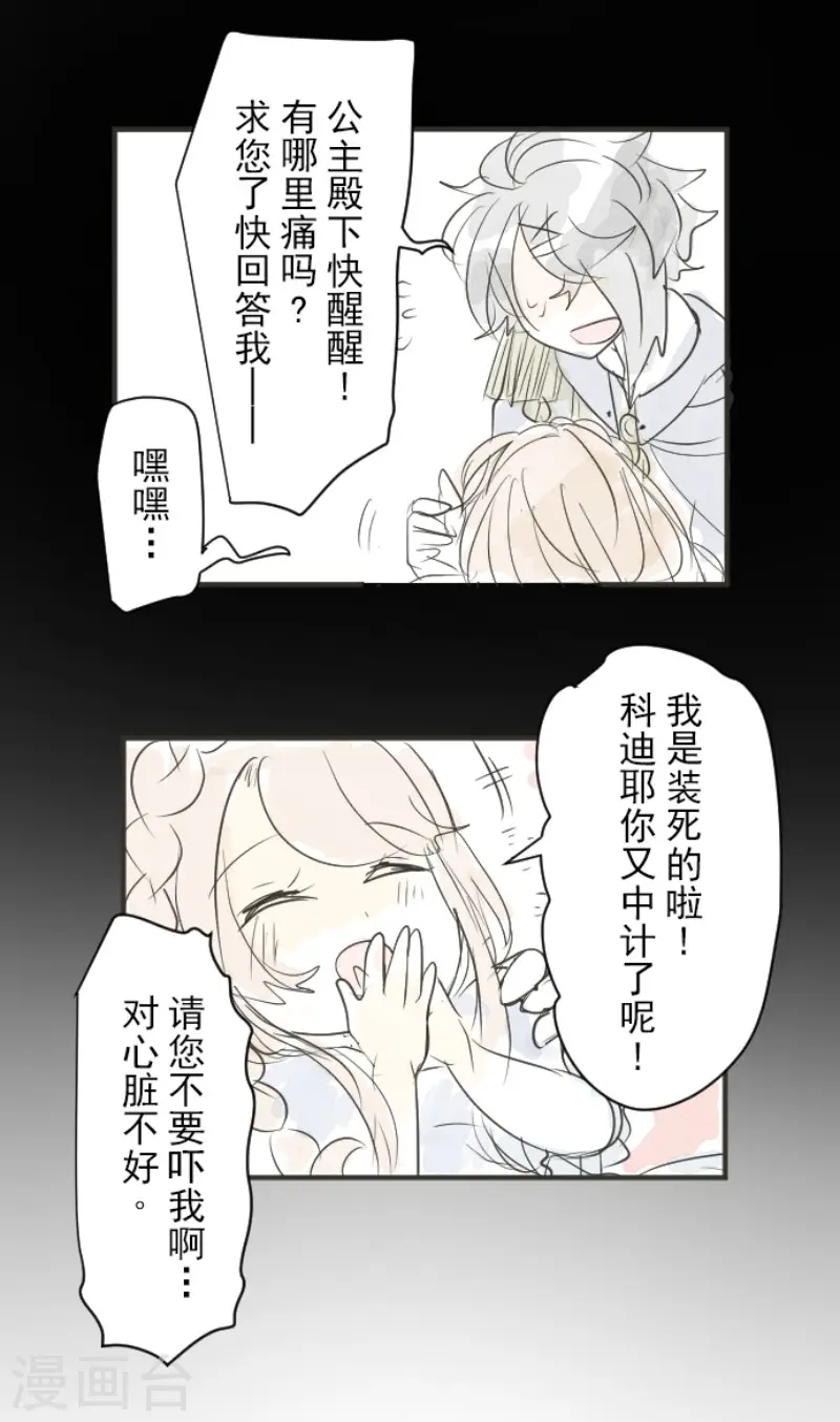 第120话 以牙还牙241