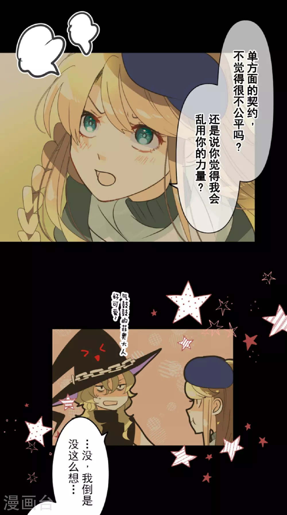 第285话 胜负已分9