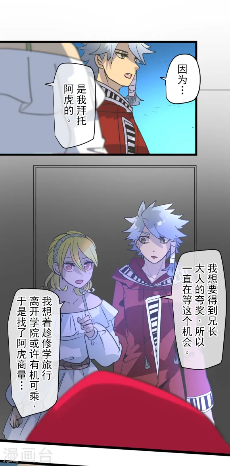 第210话 耻辱214