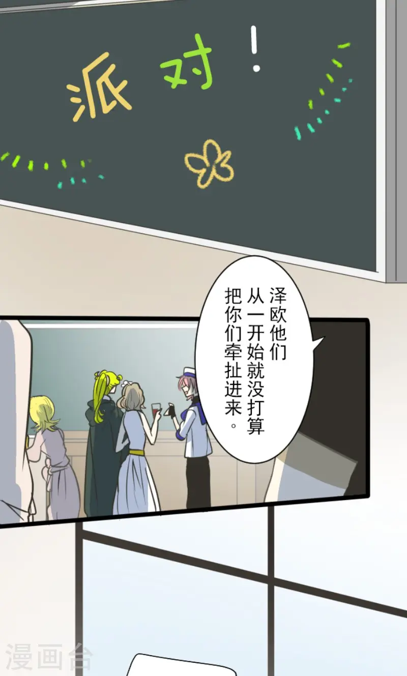 第161话 诱饵计策7