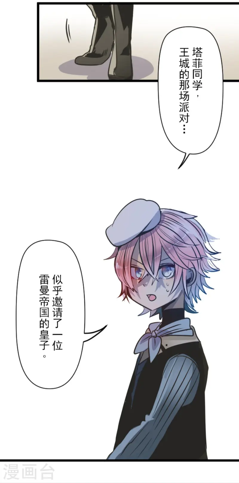 第91话 派对之前24