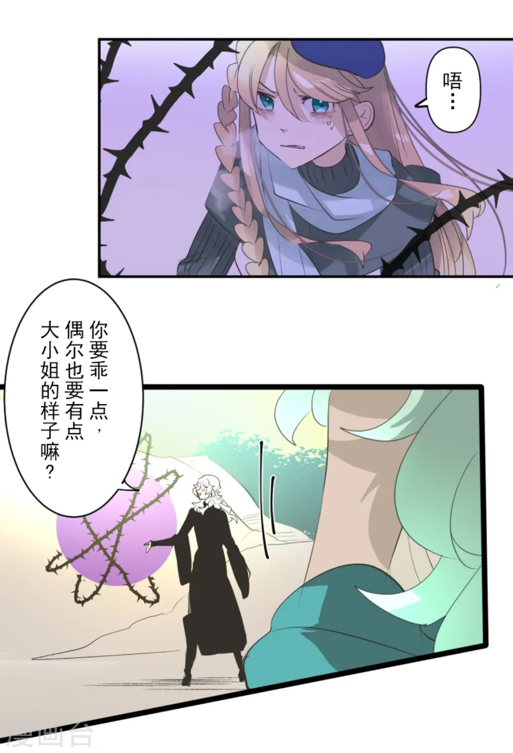 第284话 反将一军21