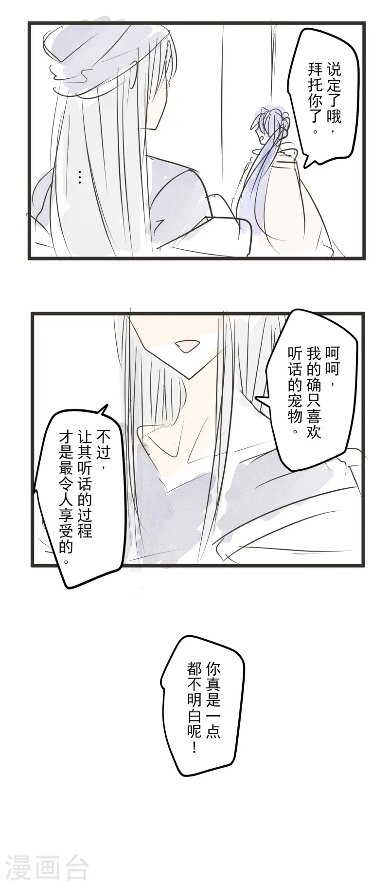 第154话 不死诅咒48