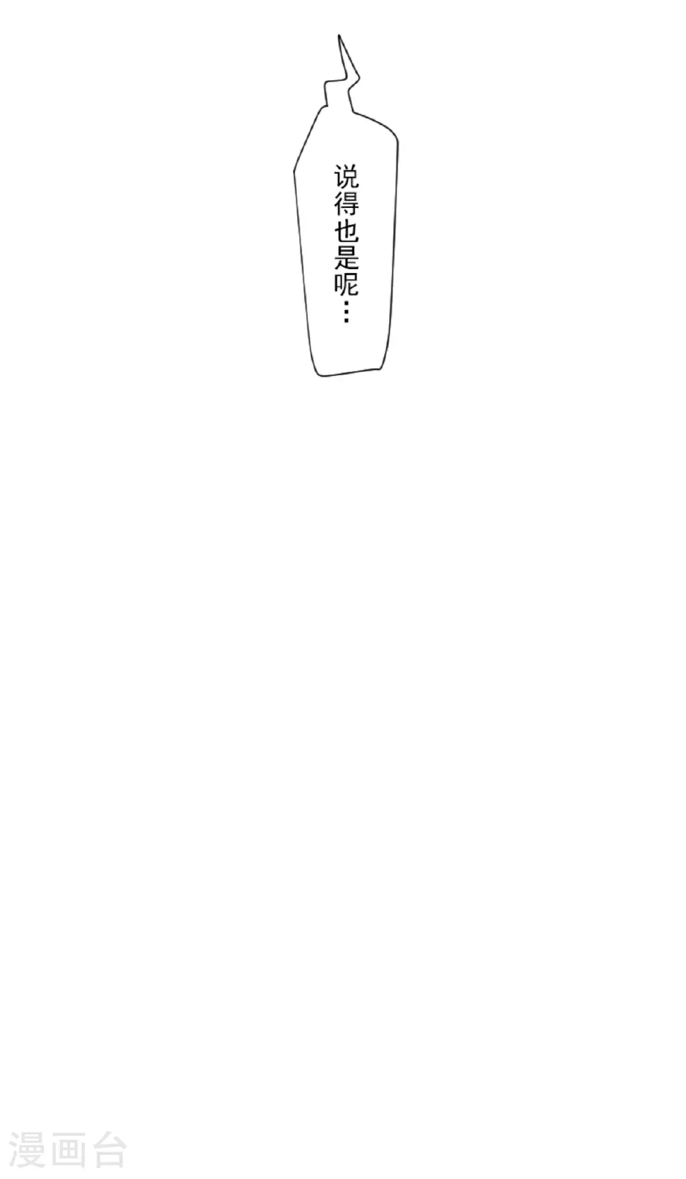 第294话 援军到来4