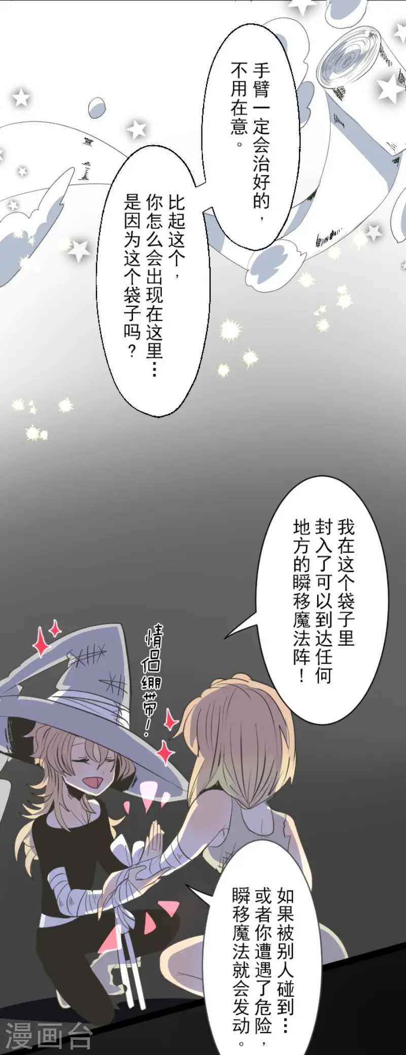第74话 艾尔出手15
