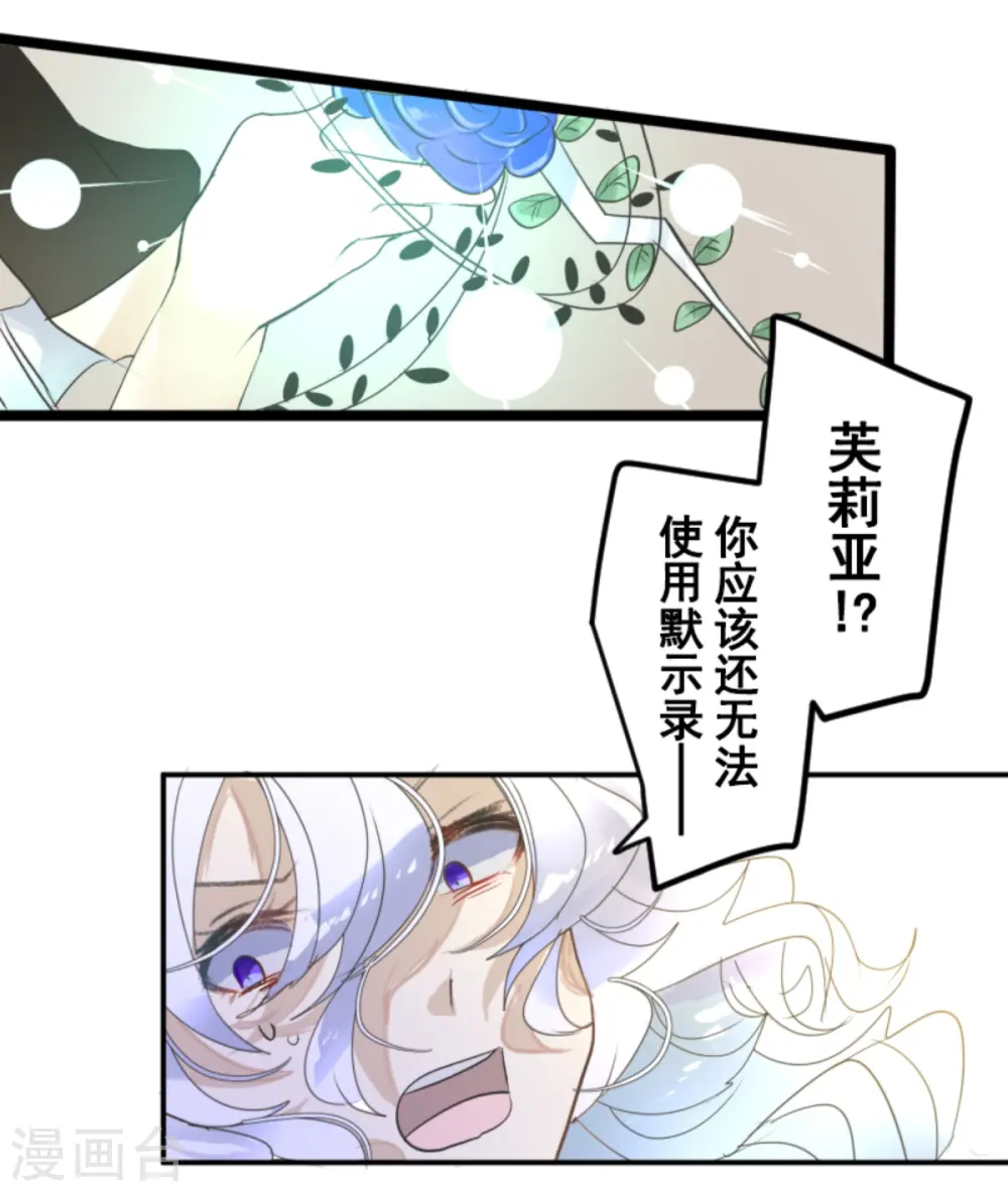 第284话 反将一军36