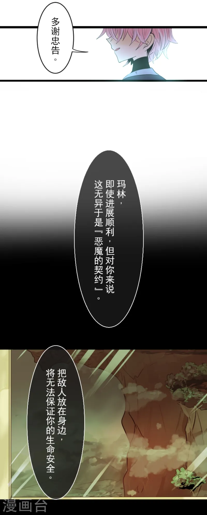第23话 双刃剑27