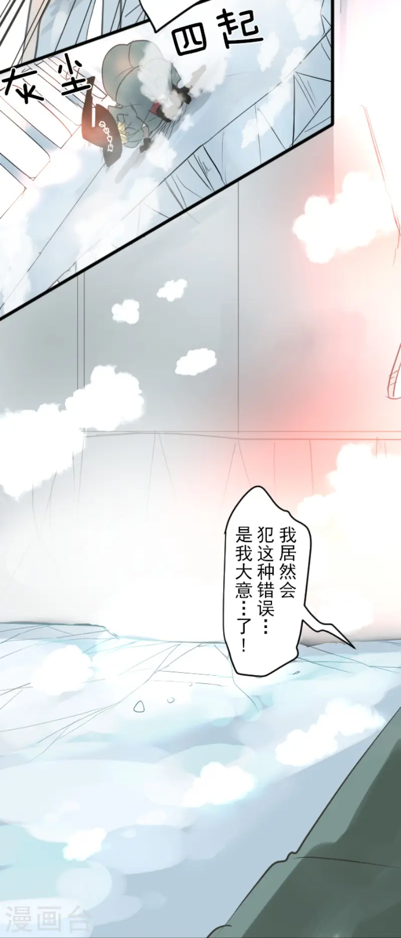 第132话 金翼神圣王国37