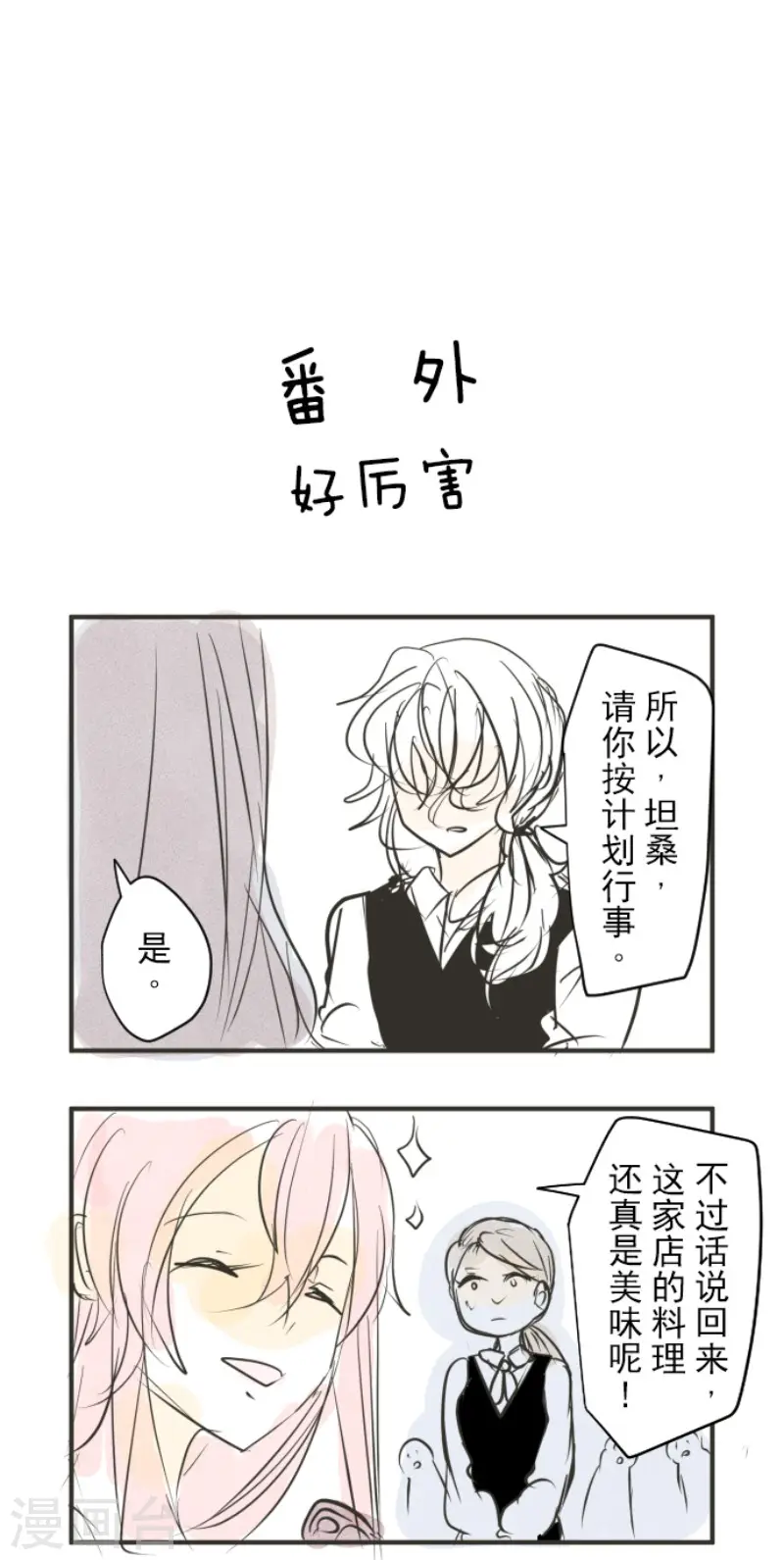 第166话 四分五裂49