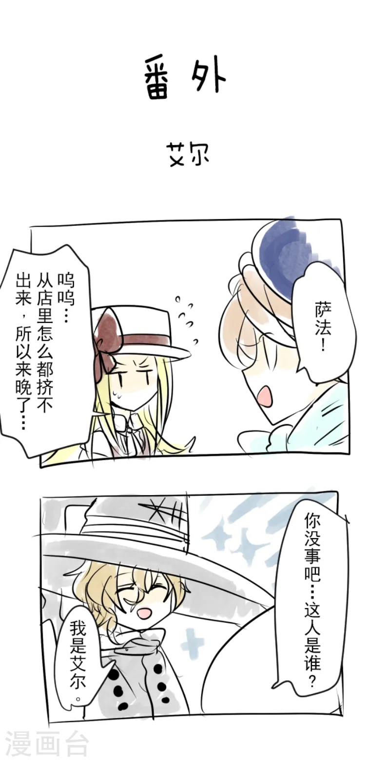 第33话 艾尔38