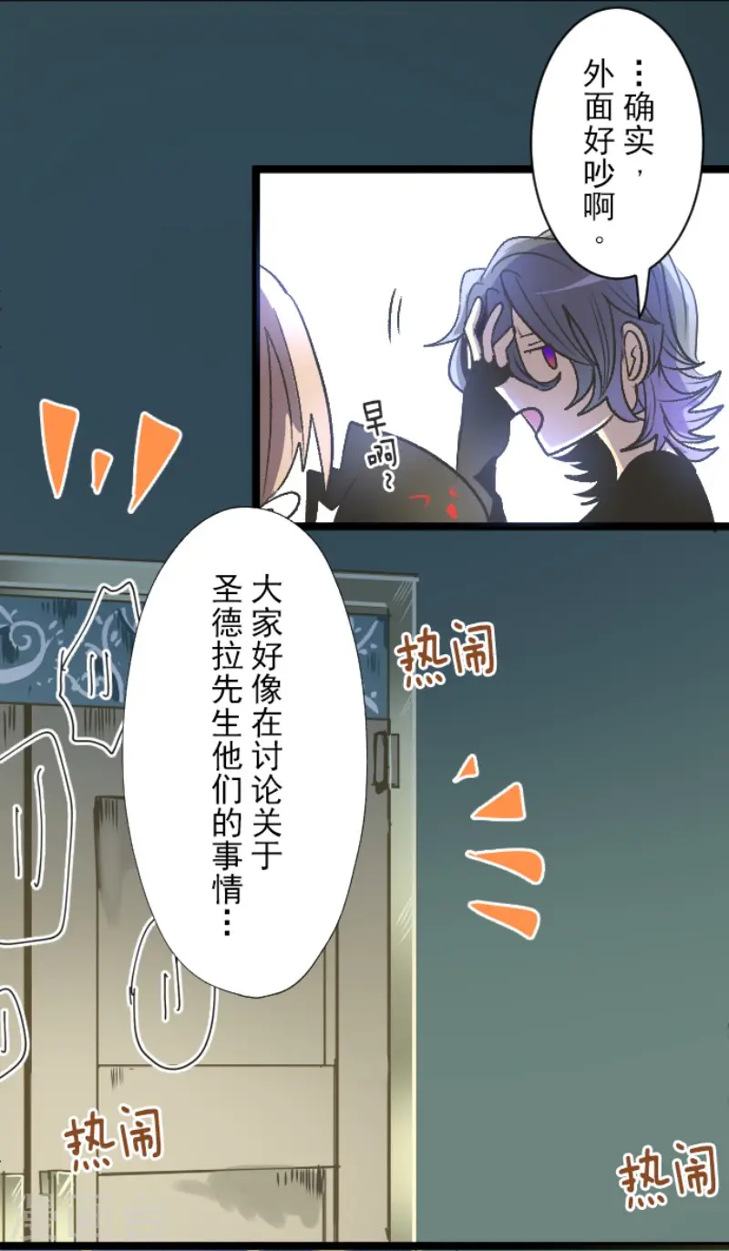 第77话 菲奥的愤怒11