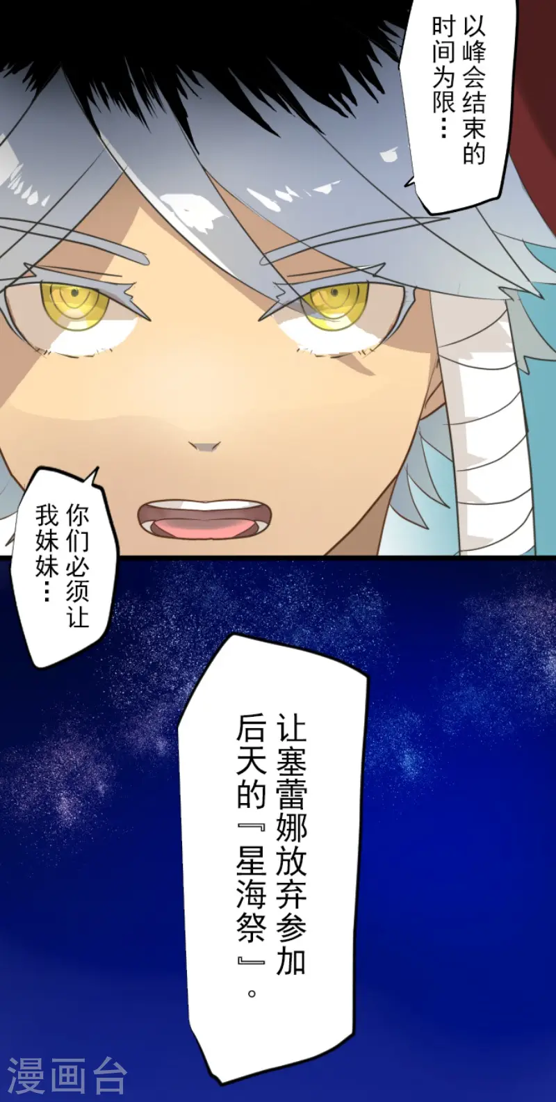 第203话 对质42