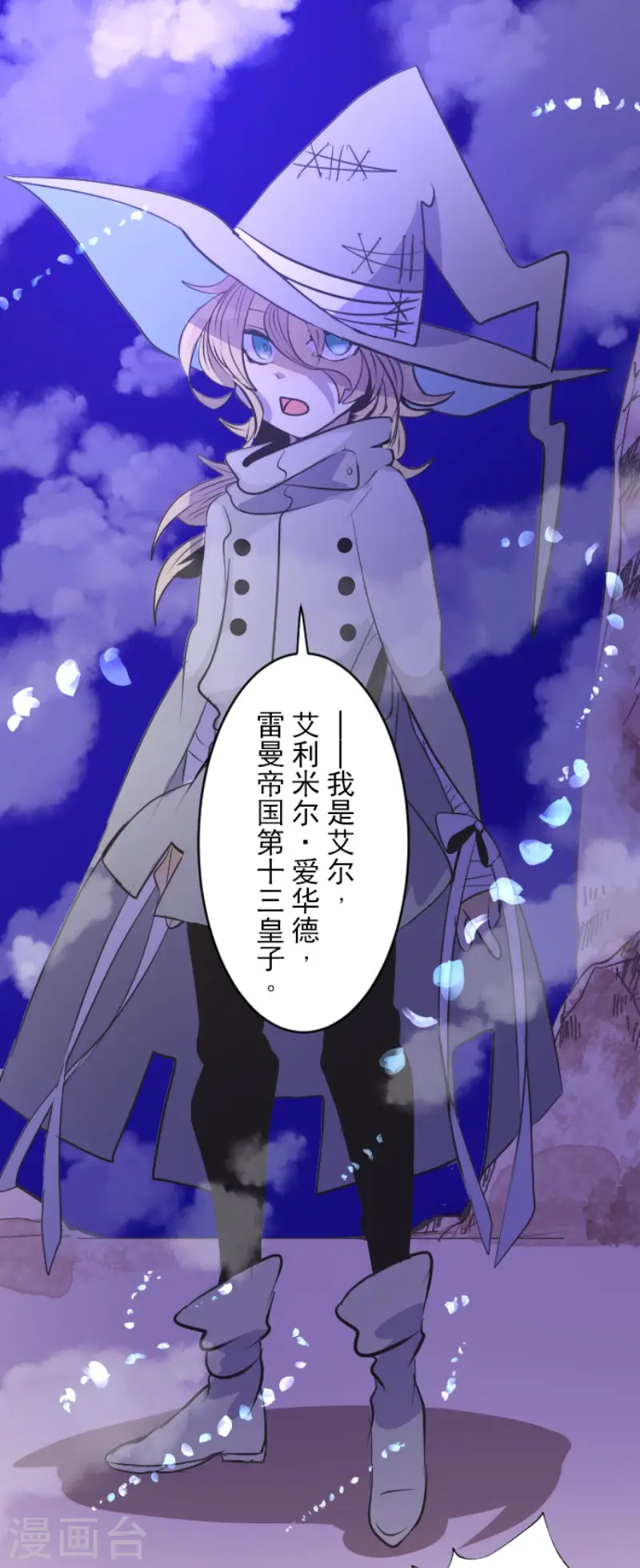 第76话 黑与白的邂逅18