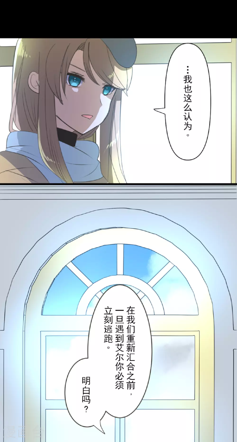 第293话 两人的宿命10