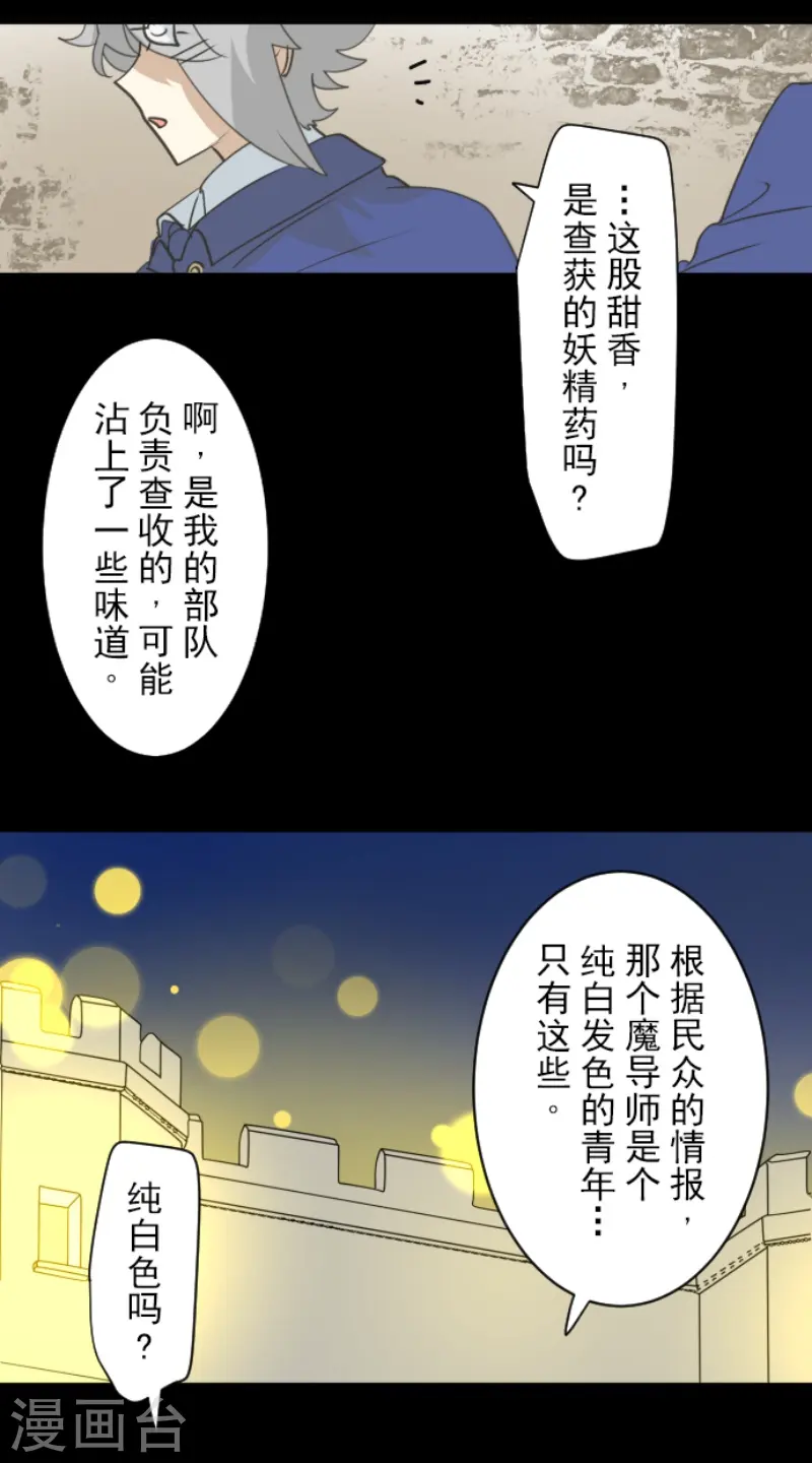 第242话 过去篇3630