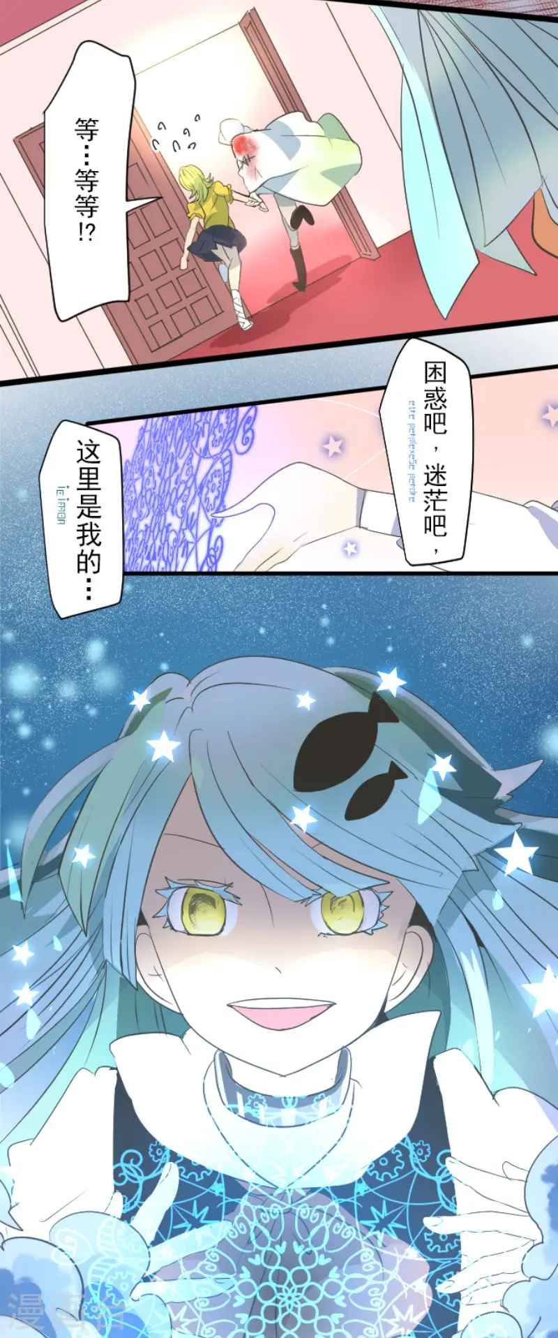 第70话 美少年军团7
