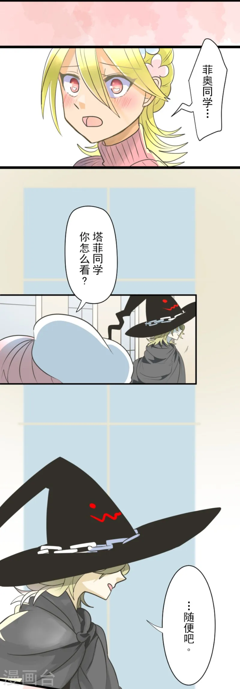 第111话 突然的告白21