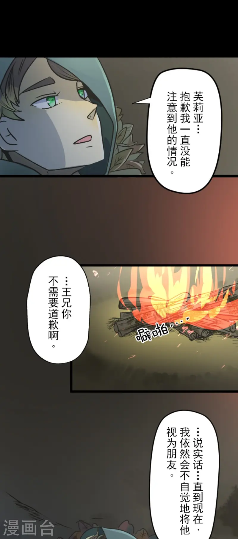 第88话 过去篇1324