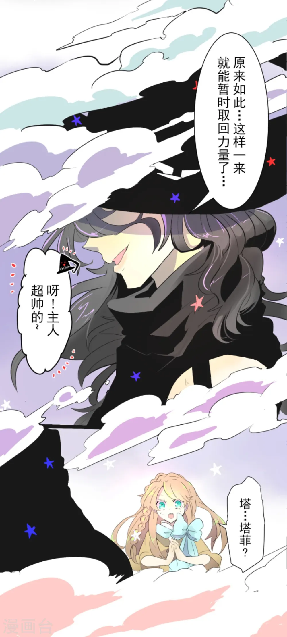 第3话 诅咒22