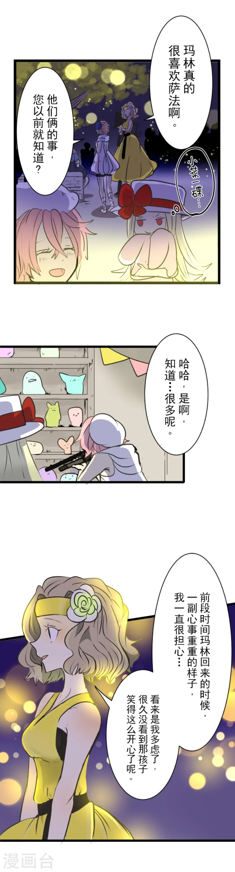 第26话 莉迪皇姐16