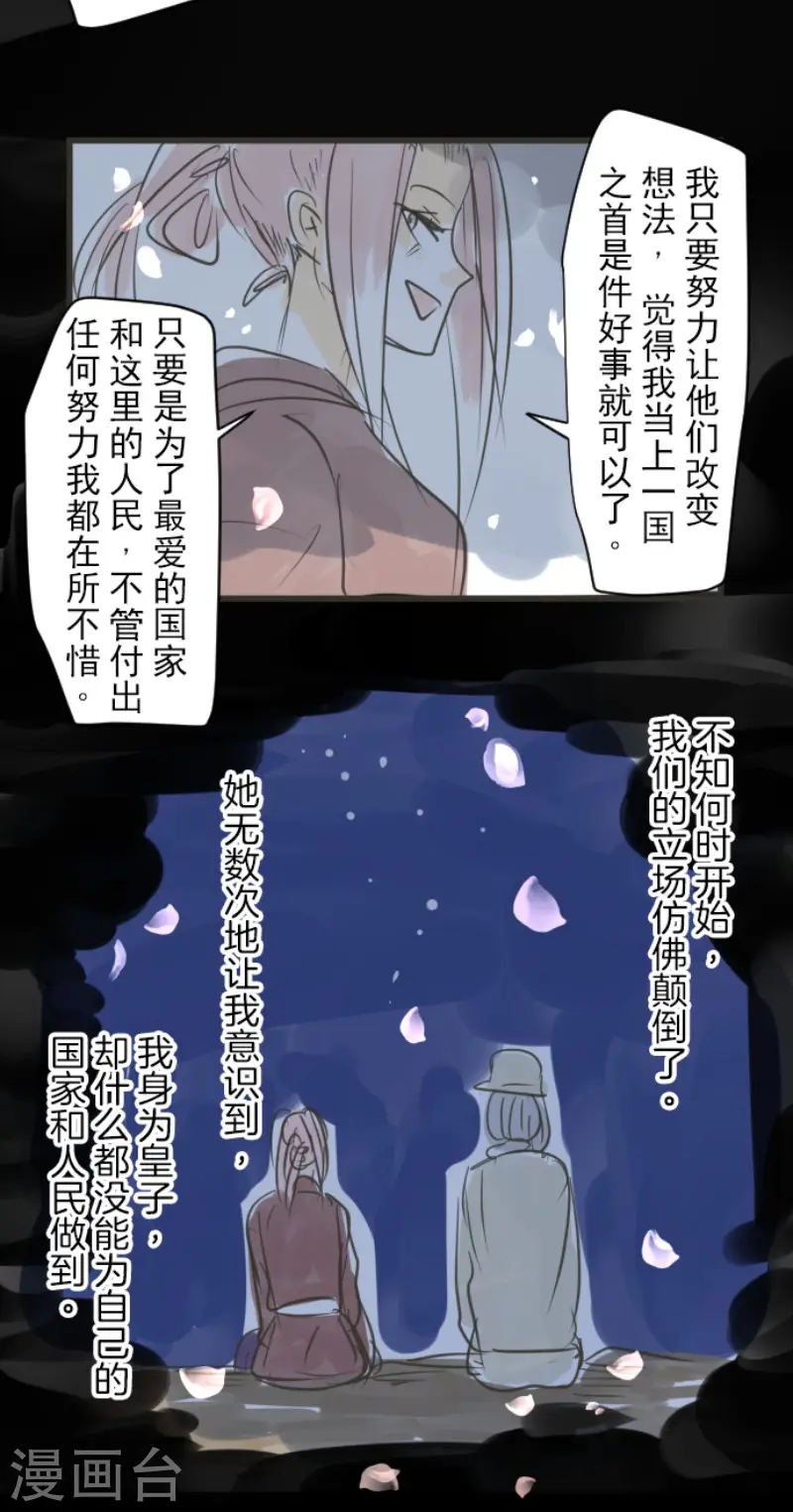第124话 澄澈之恋46