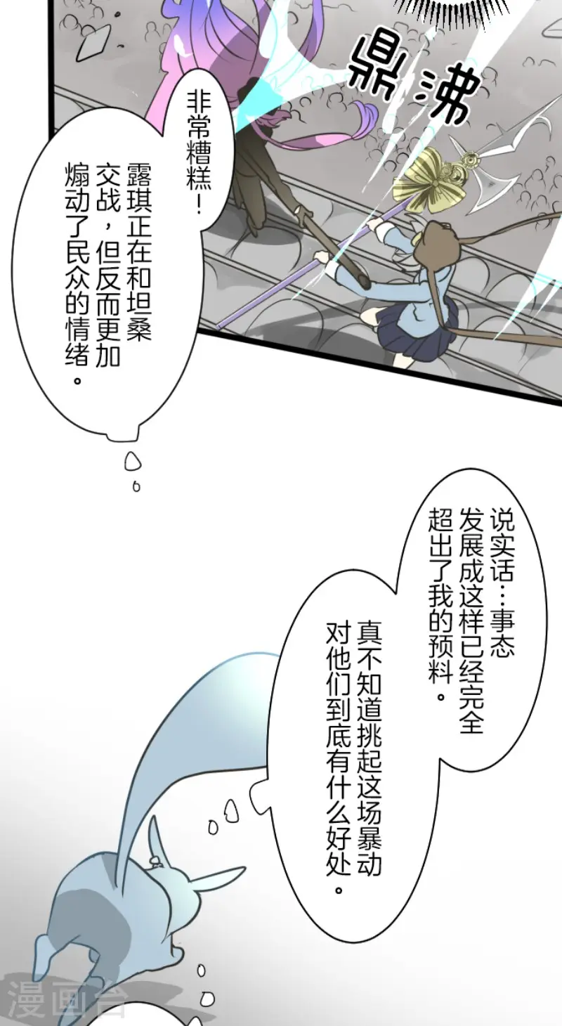第174话 世界变革计划20
