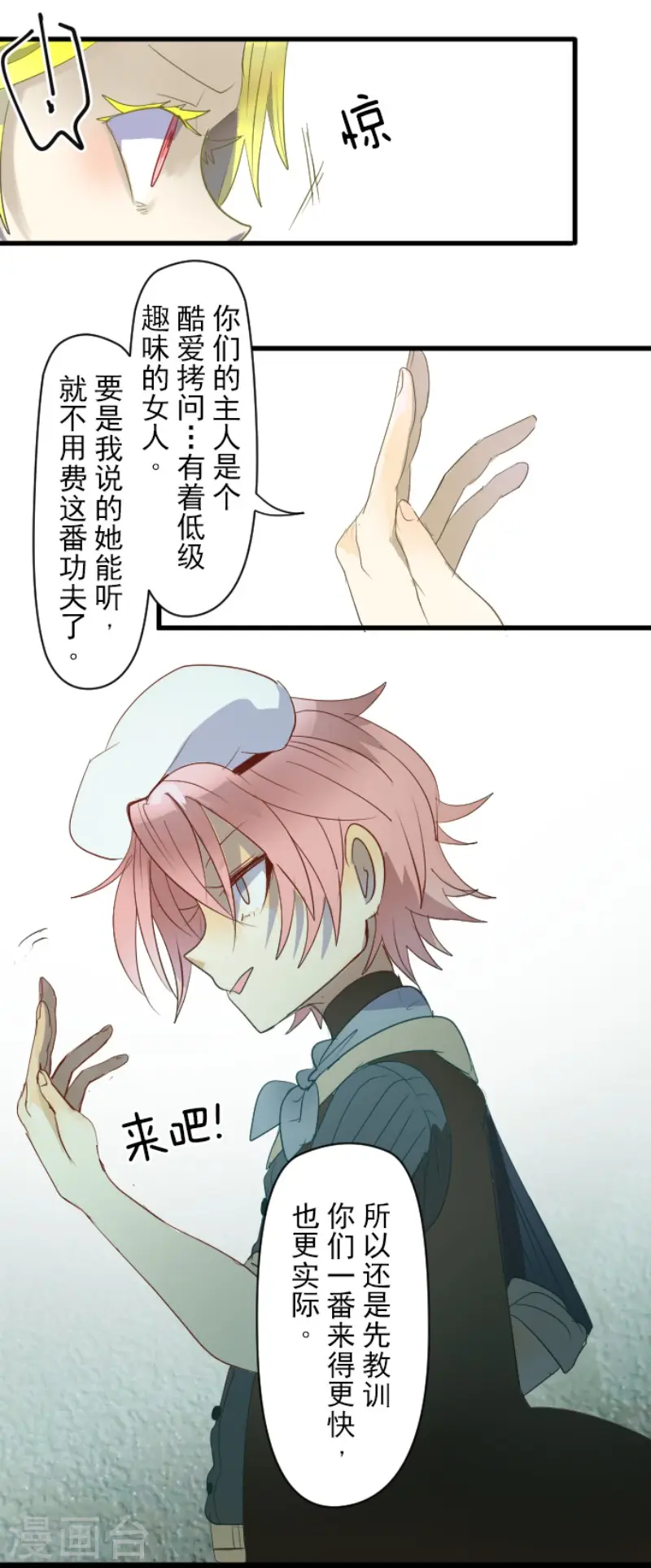 第69话 解救行动229