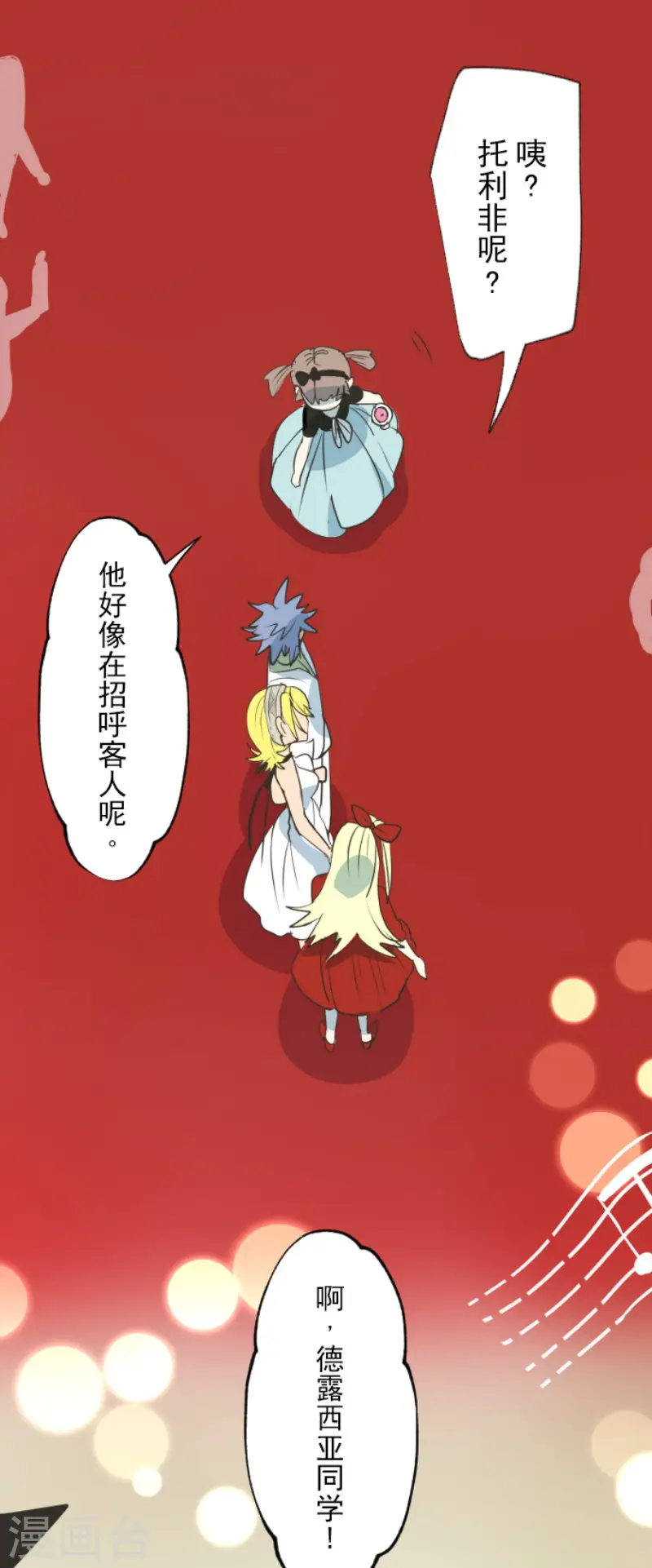 第94话 王城派对225