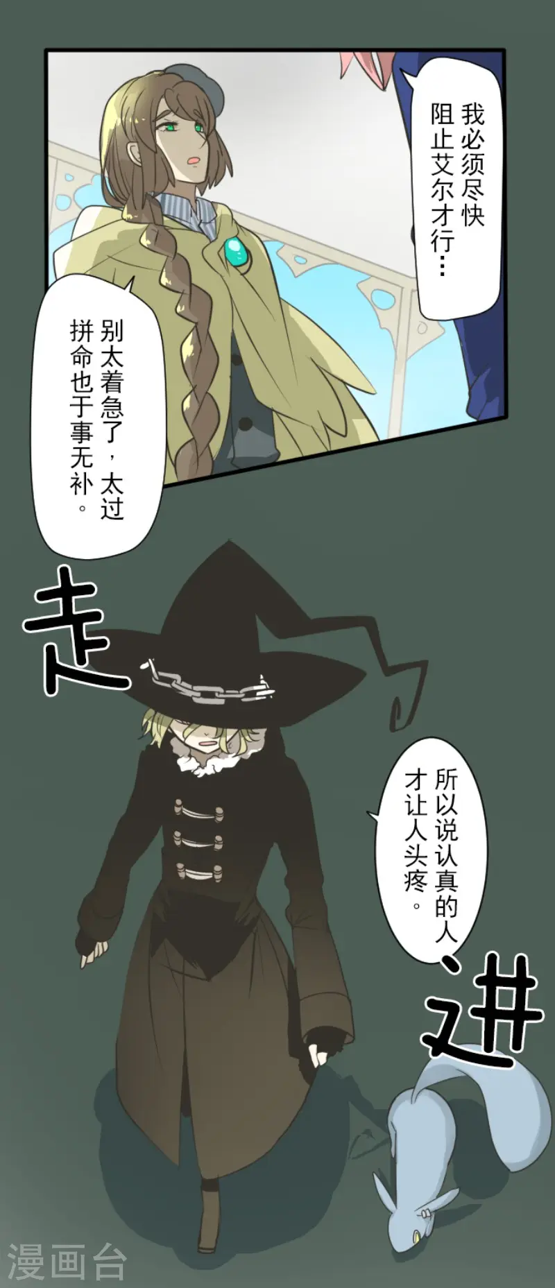 第195话 新的皇帝12