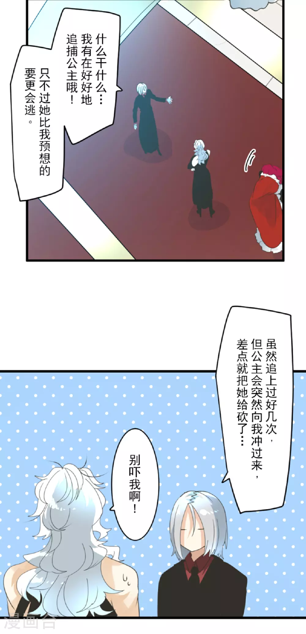 第291话 追与逃5
