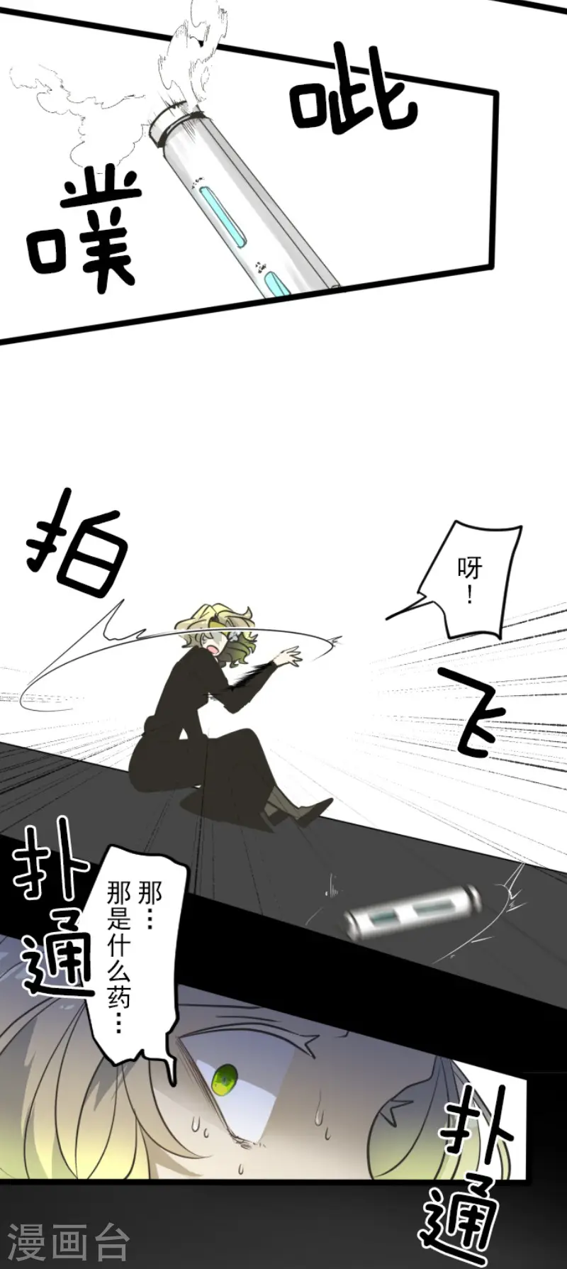 第180话 独唱・勿忘草11