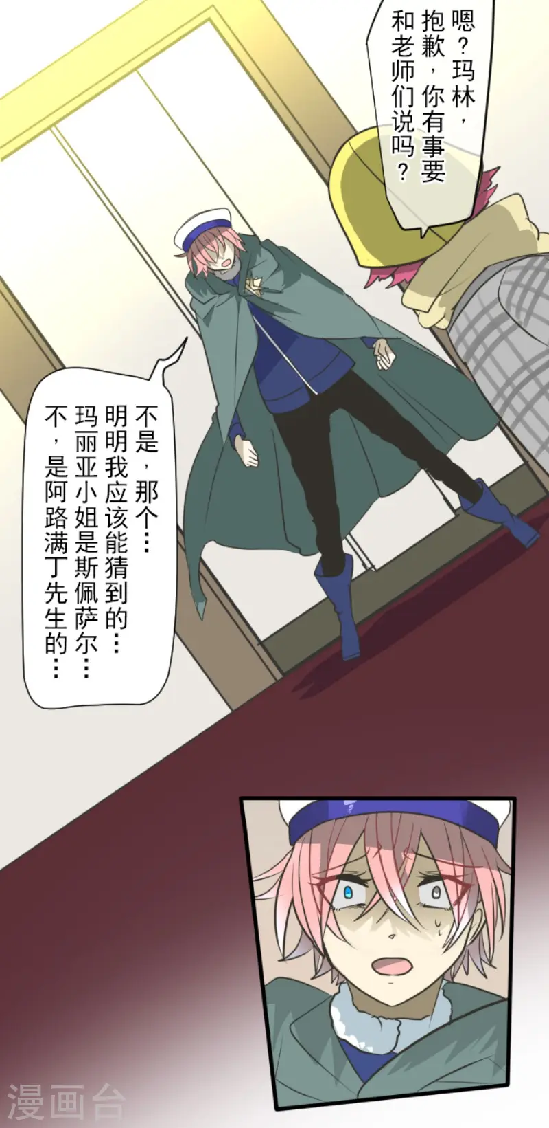 第193话 安慰15