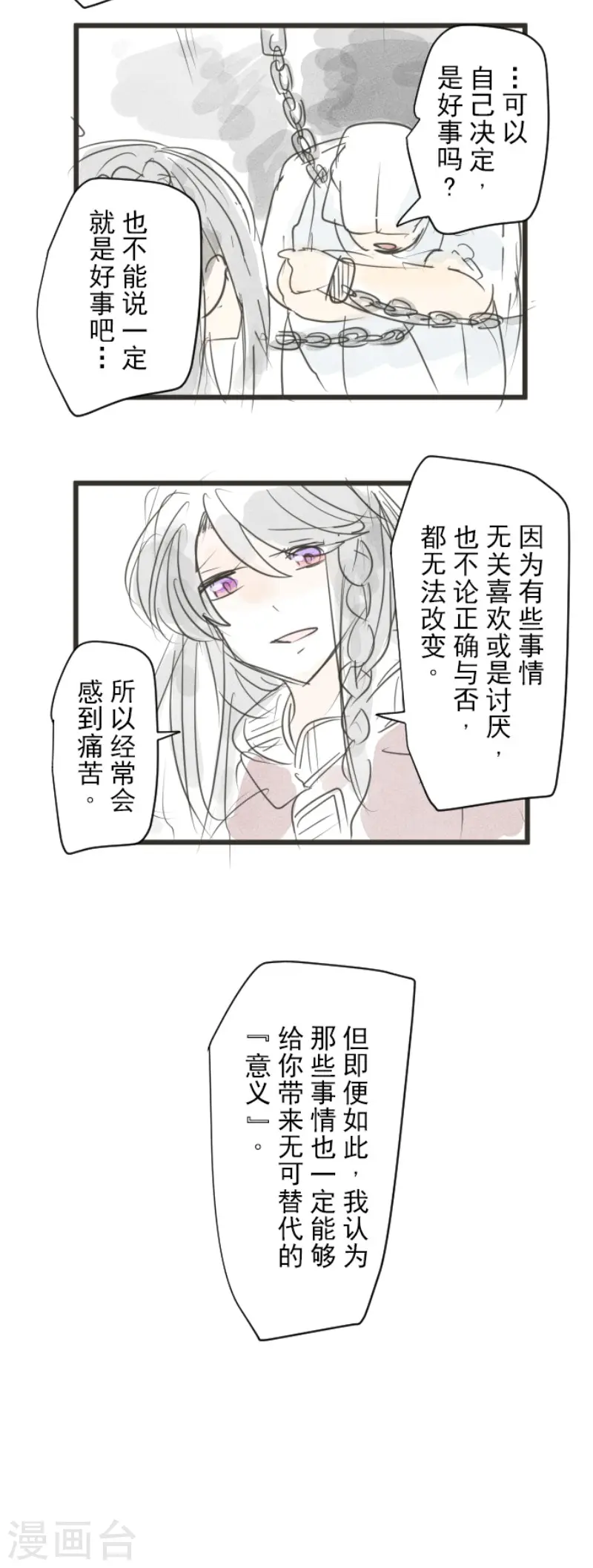 第137话 人间兵器147