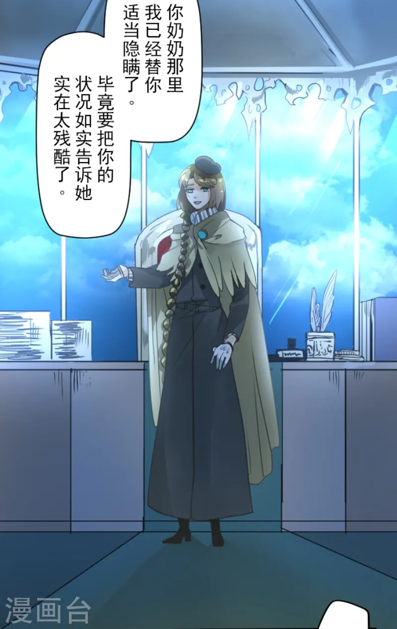 第223话 黄金羽饰14
