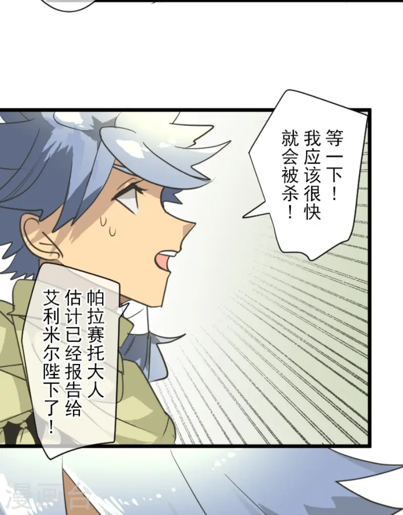 第215话 阿虎的选择20
