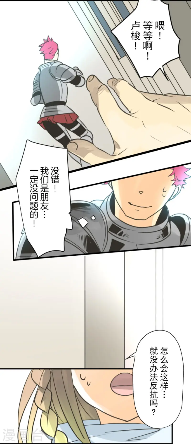 第136话 合作达成？39