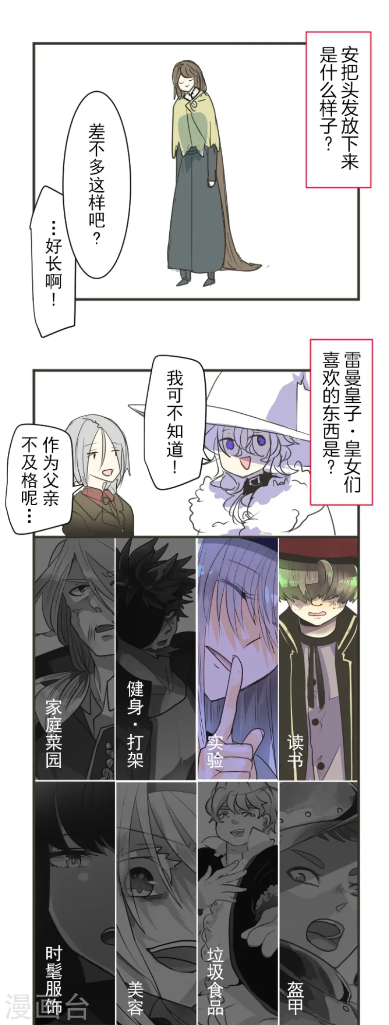 第196话 颠倒黑白50