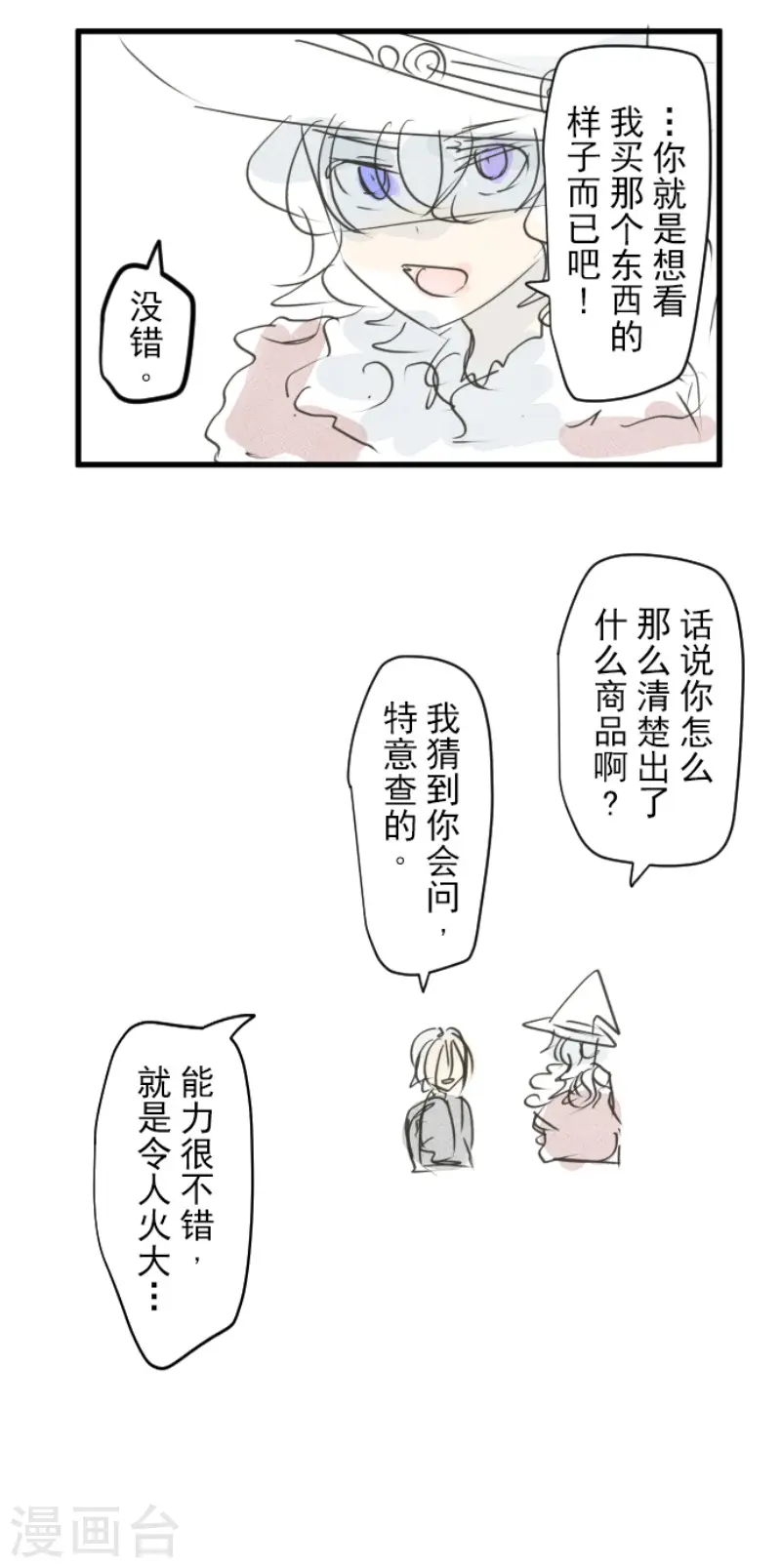 第202话 意外发现42
