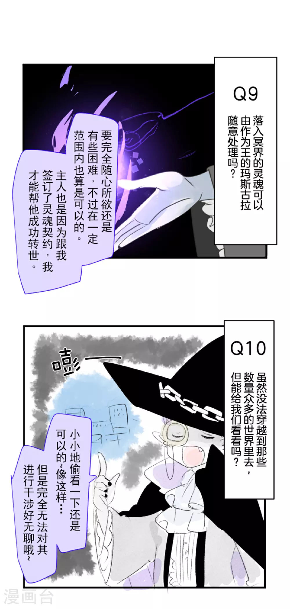第287话 决斗之后53