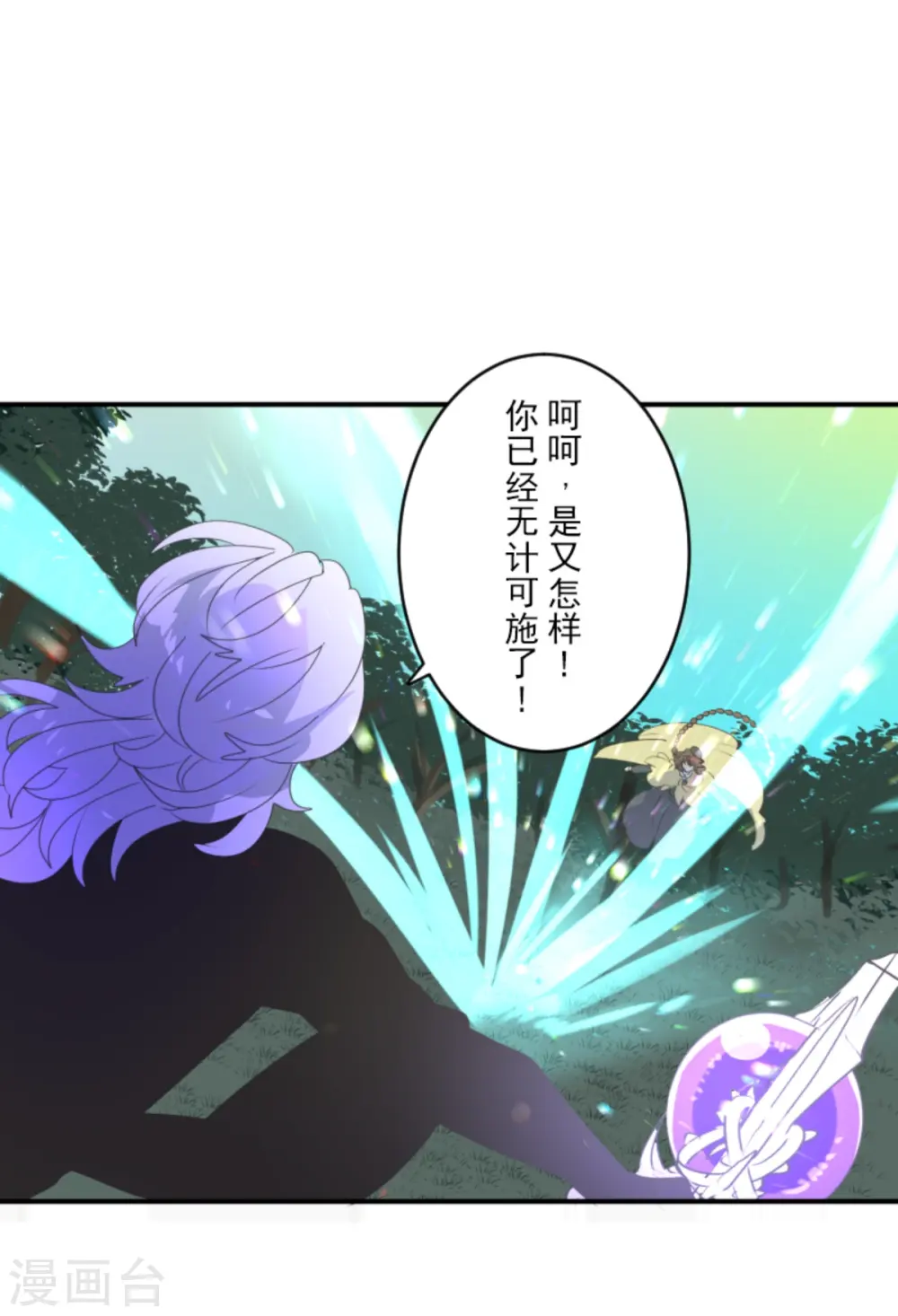 第282话 美丽的光芒22
