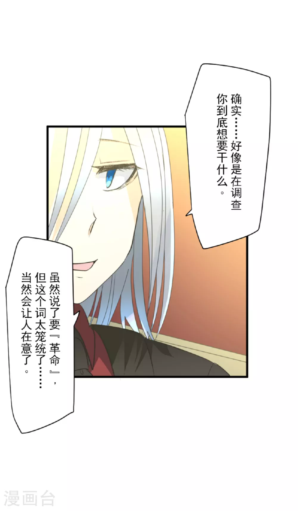 第291话 追与逃33