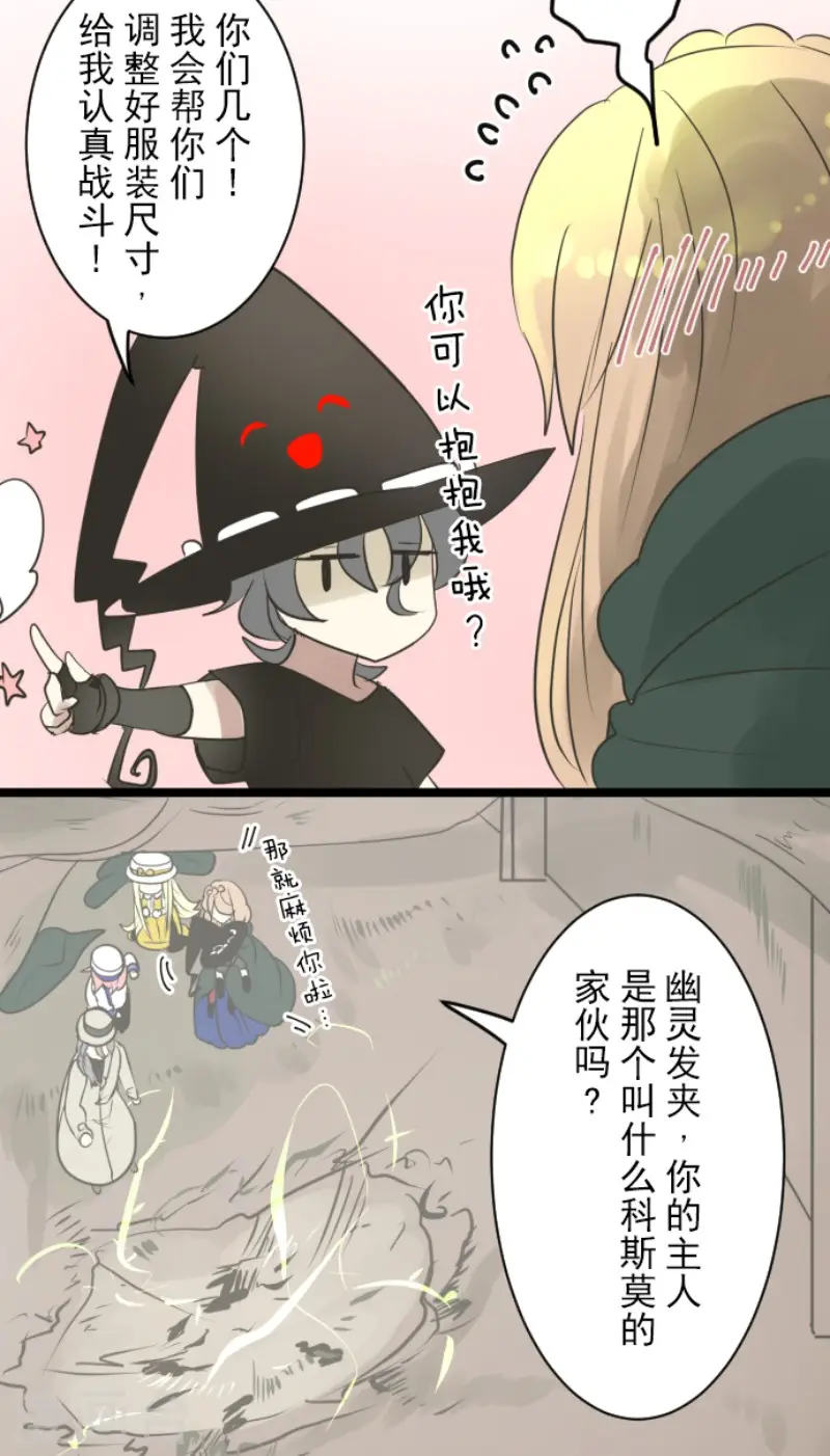 第116话 踏入陷阱35