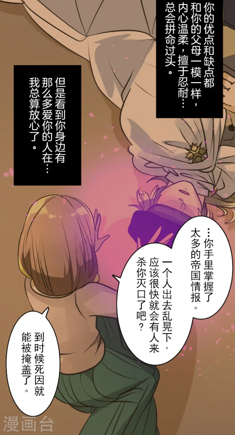 第157话 露塔斯的祈愿43
