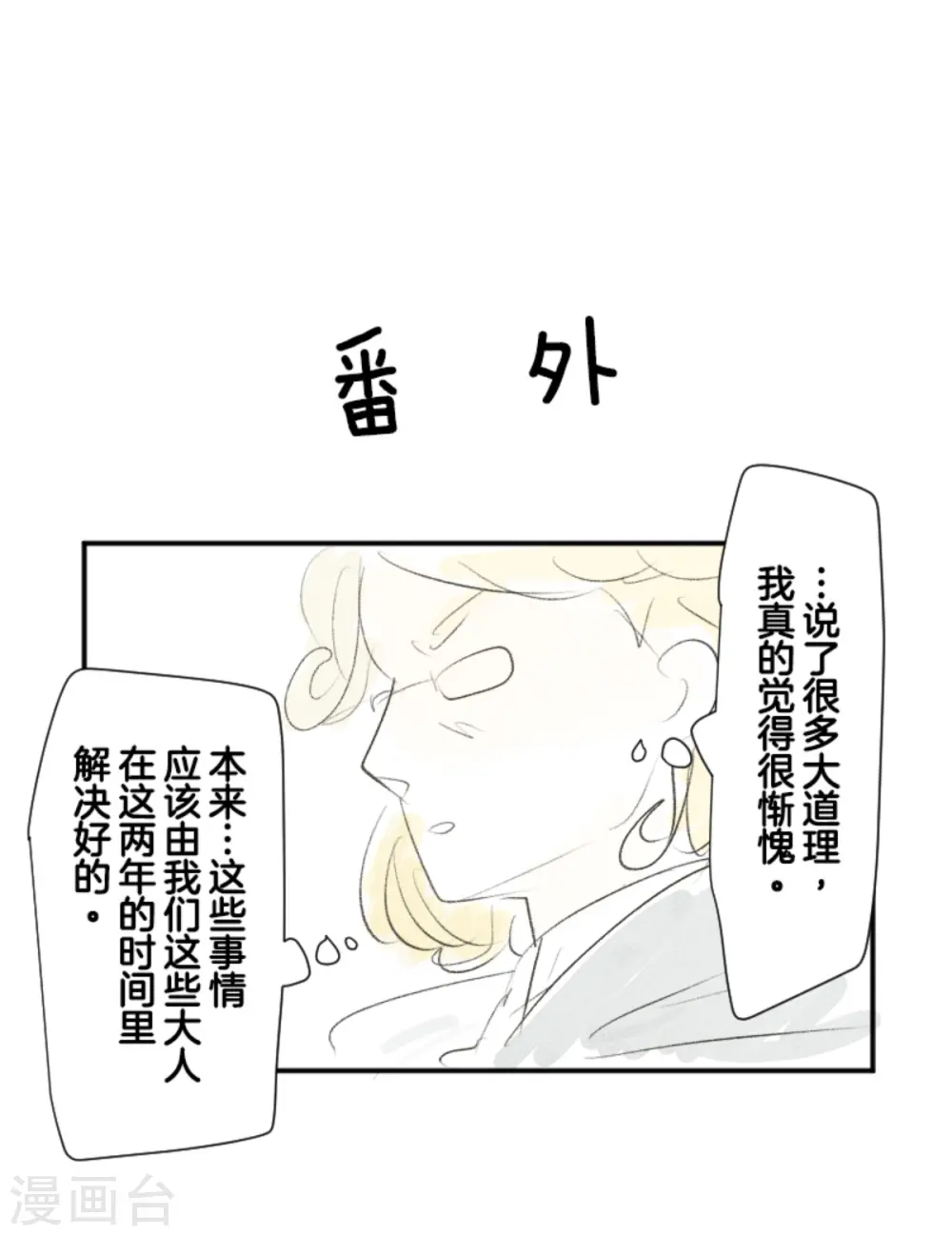 第280话 白热化64