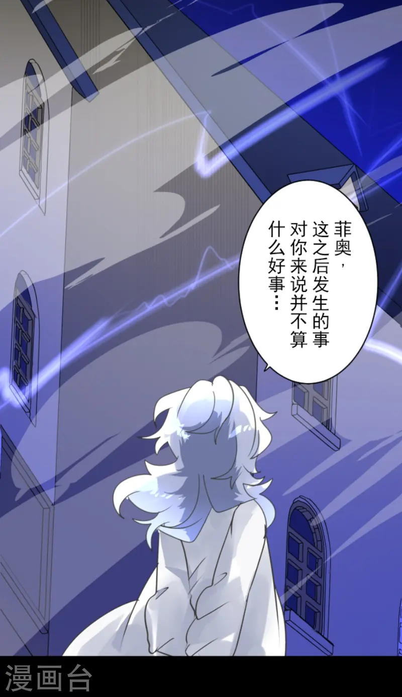 第243话 阿尔坎珠的真实25