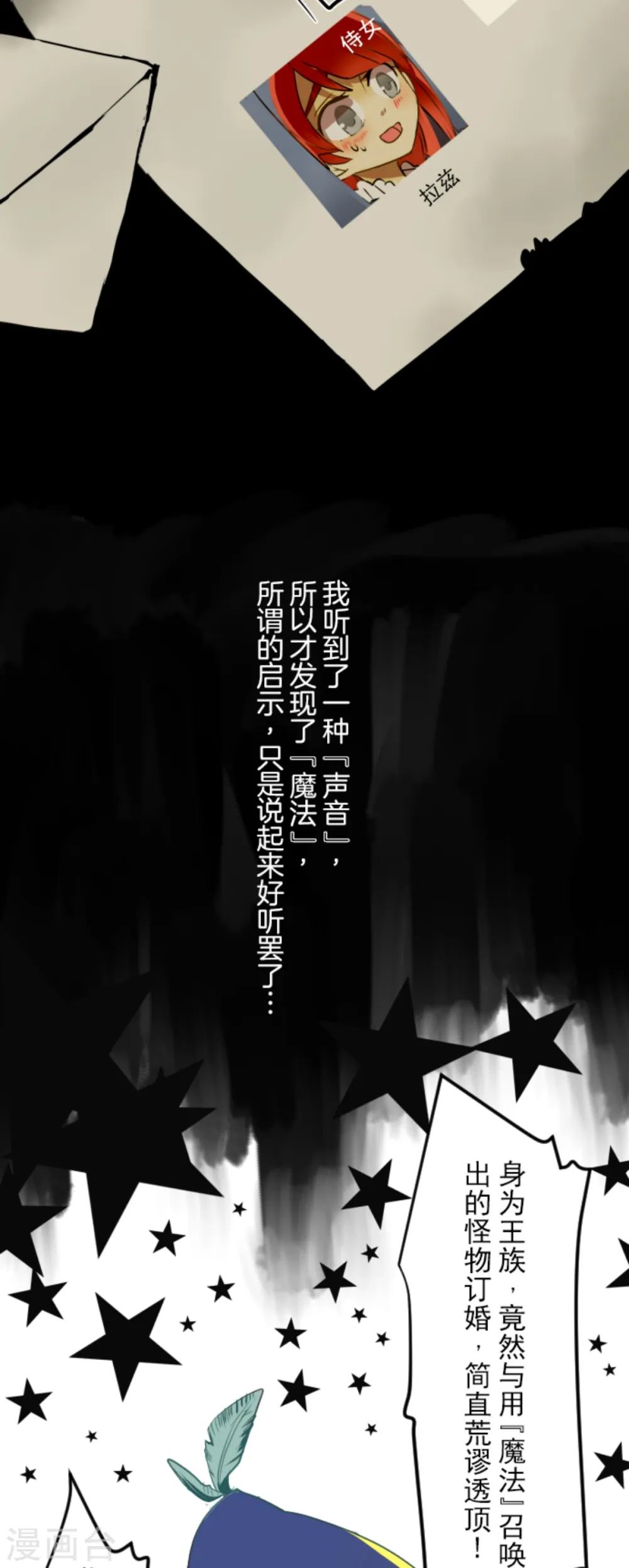 第43话 过去篇61